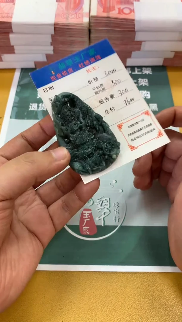 定制翡翠未镶嵌太**人毛货-不退不换