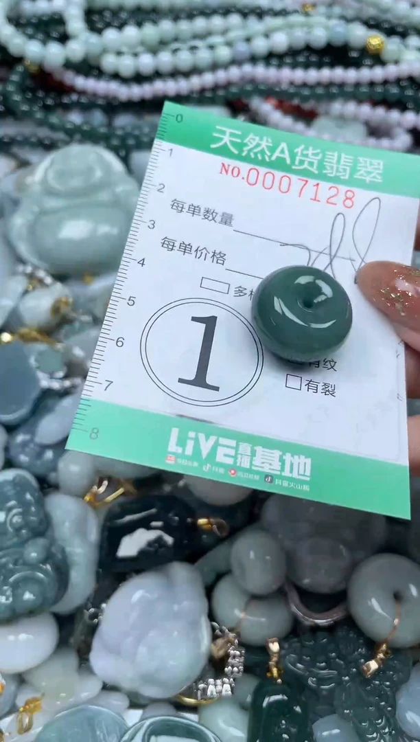 颈饰未镶嵌翡翠翡翠