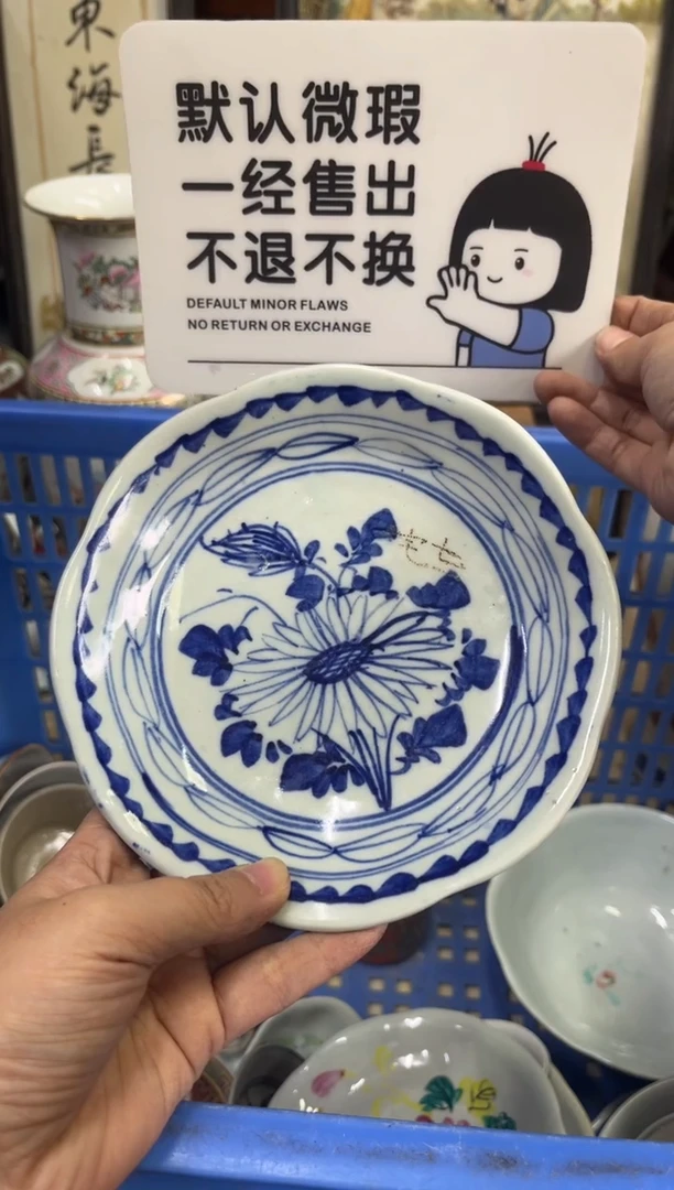 瓷器【**】【不退不换直播闪购】瓷器微瑕介意勿拍