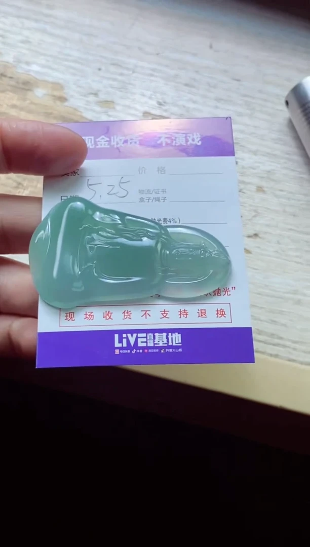 定制翡翠未镶嵌 大张东 大张东