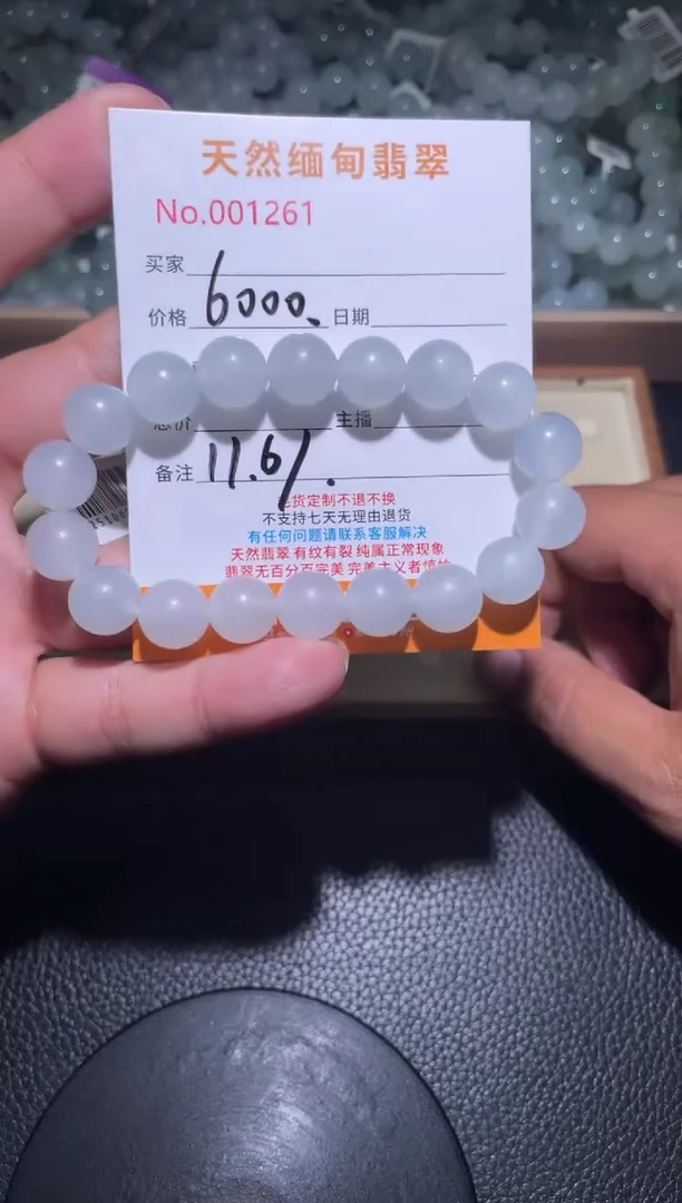 未镶嵌定制翡翠A**c珠串