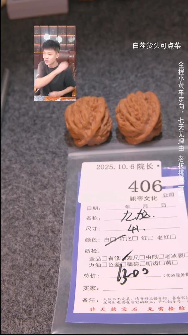 把件文玩核桃Y****️九龙406諘帝文化