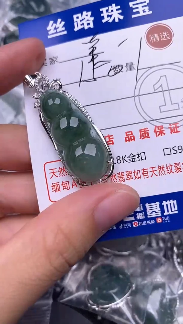颈饰银S925镶嵌翡翠完**义挂件