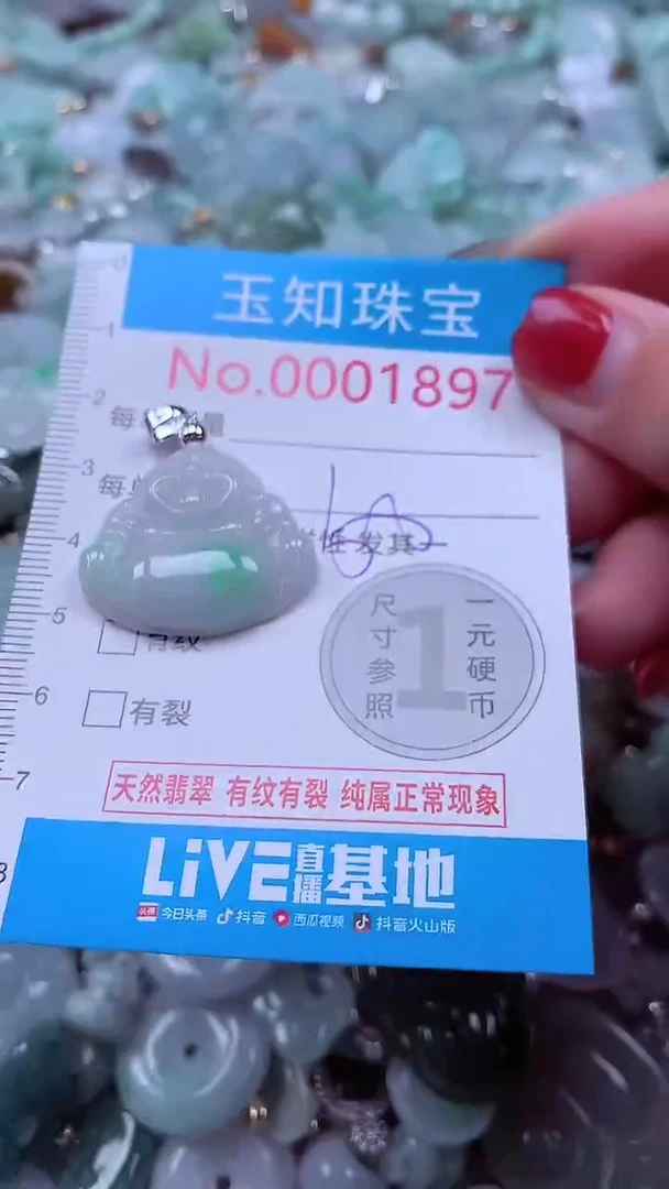 吊坠(不含链)未镶嵌翡翠1897