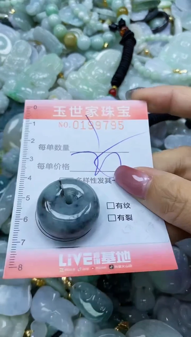 【闪购商品】翡翠颈饰未镶嵌闪购0199795