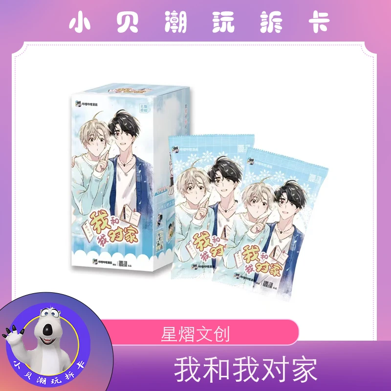 【星熠文创-我和我对家】默认盲盒代拆 未成年禁止下单
