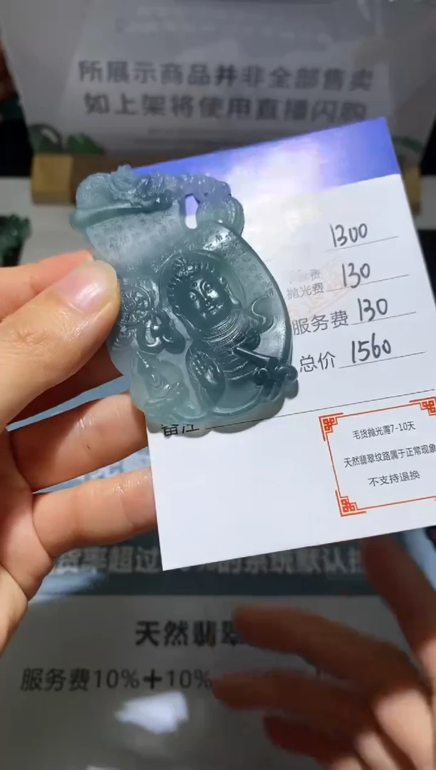 未镶嵌定制翡翠一****8-毛货-不退不换-