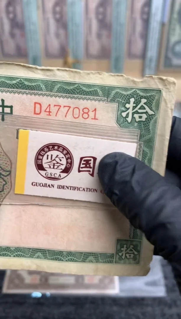 【闪购商品】纸477081   面值10元