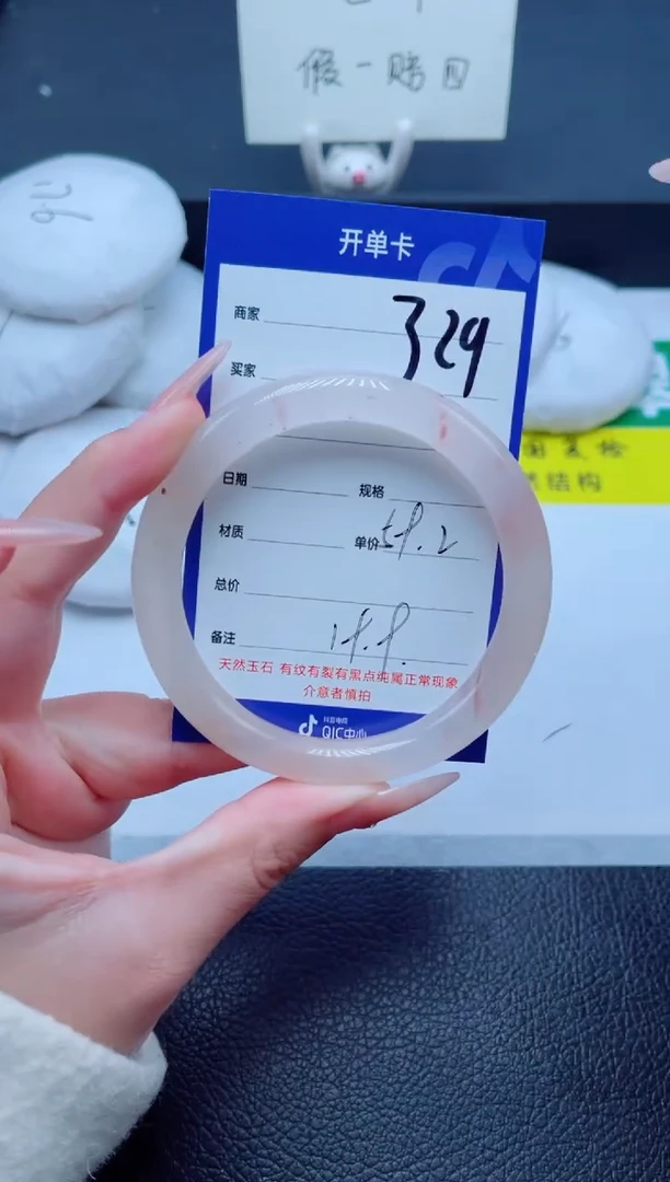 未镶嵌手镯石英质玉329-59