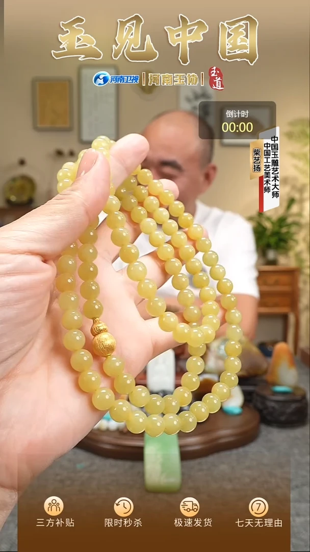 颈饰未镶嵌和田玉张*8mm黄口圆珠108