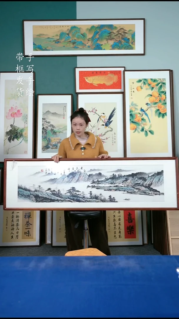 国画114山水50*165