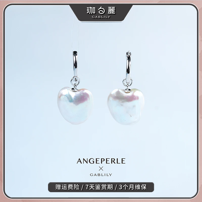 珈白丽'心心'淡水珍珠S925银白片耳饰16UP多样性发货【曼曼设计】
