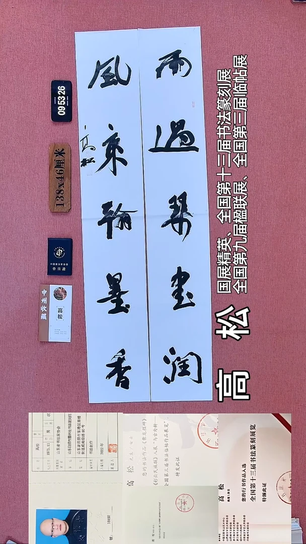 书法160    高老师书法作品