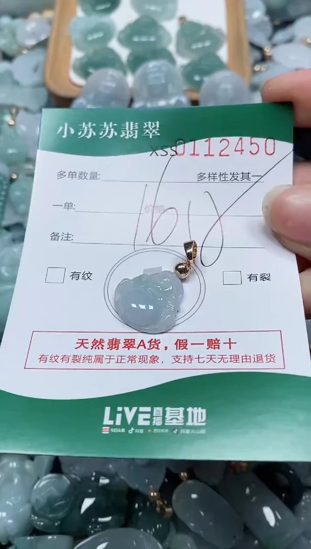 【闪购商品】翡翠颈饰未镶嵌闪购商品0112450