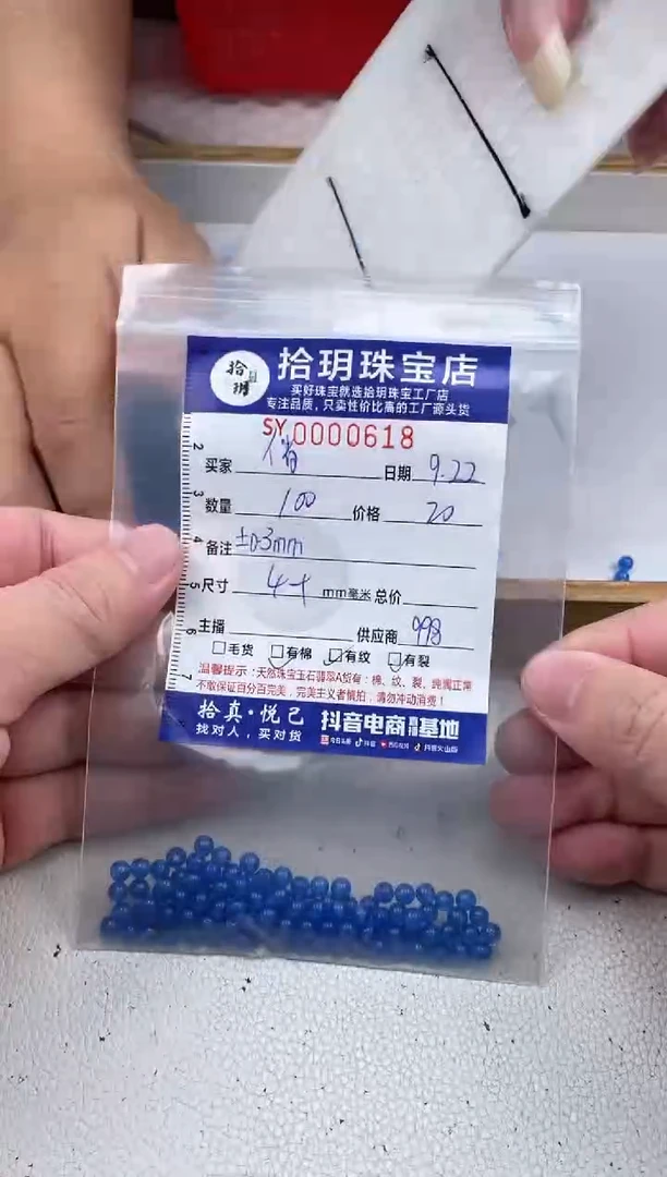 未镶嵌0玛瑙/玉髓俏*娘散珠卡4.4mm毫米618