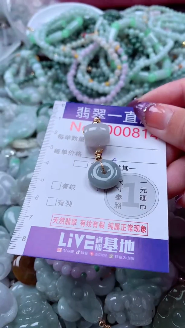 翡翠未镶嵌吊坠(不含链)814