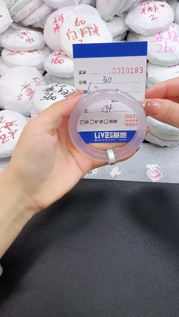 玛瑙/玉髓手镯未镶嵌0183