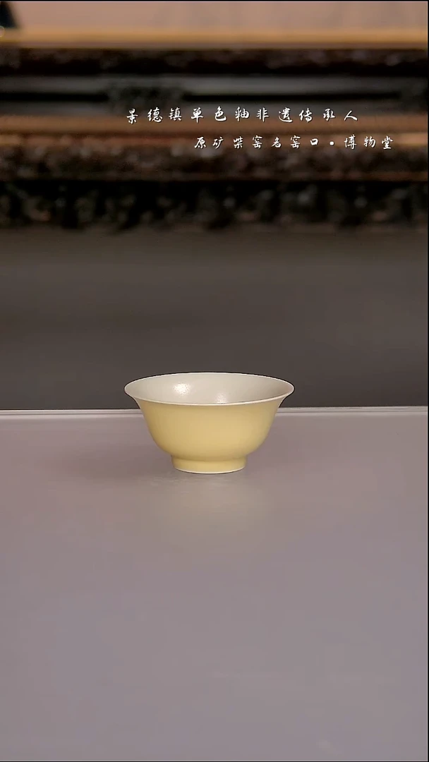 陶瓷38博物堂原矿柴窑单色釉