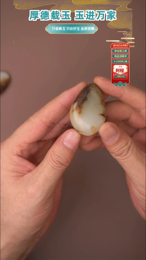 未镶嵌和田玉珠宝奇石谢**树一个