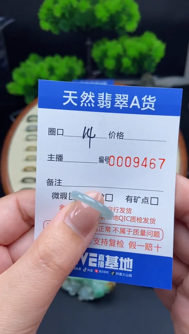 【闪购商品】翡翠戒指未镶嵌翡翠戒圈