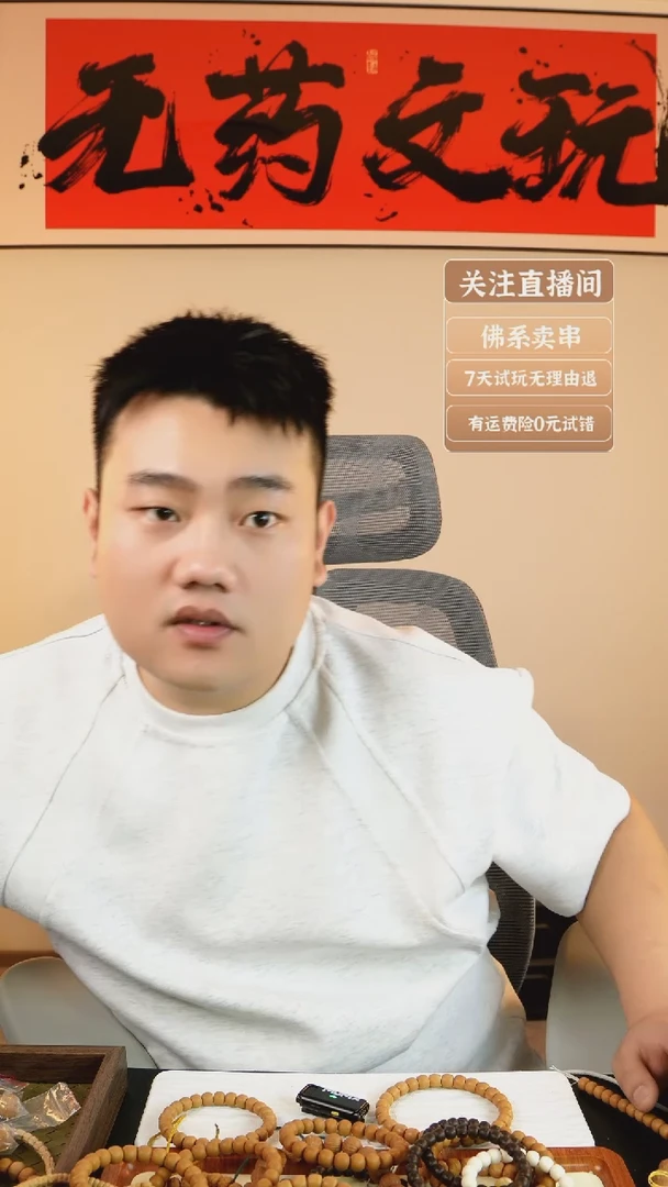 猴头核桃吊坠舵主我发