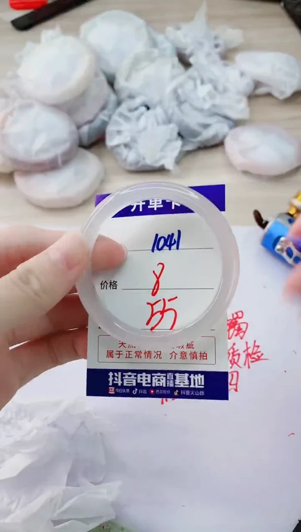玛瑙/玉髓手镯未镶嵌1041