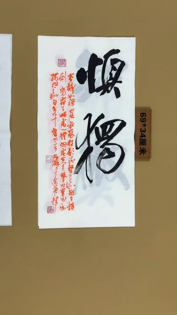 书法冯尚杰老师书法福利专场