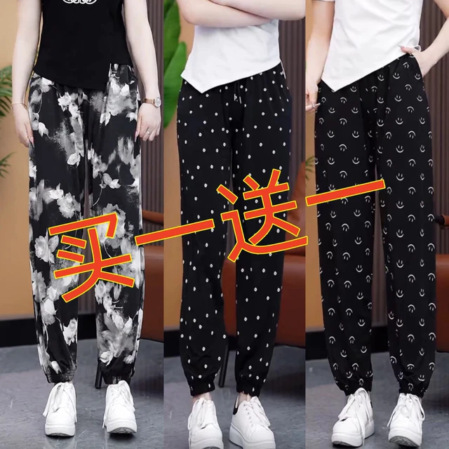 【买1送1】冰丝裤女夏季新款垂感宽松九分束脚休闲裤防蚊凉凉花裤