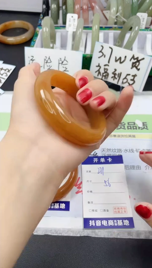 【闪购商品】石英质玉手镯未镶嵌279/56