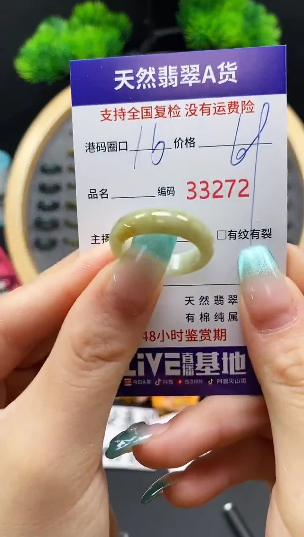 【闪购商品】翡翠戒指未镶嵌天然翡翠戒圈3272