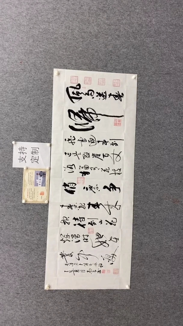 书法刘老师180*70咏梅赵曼