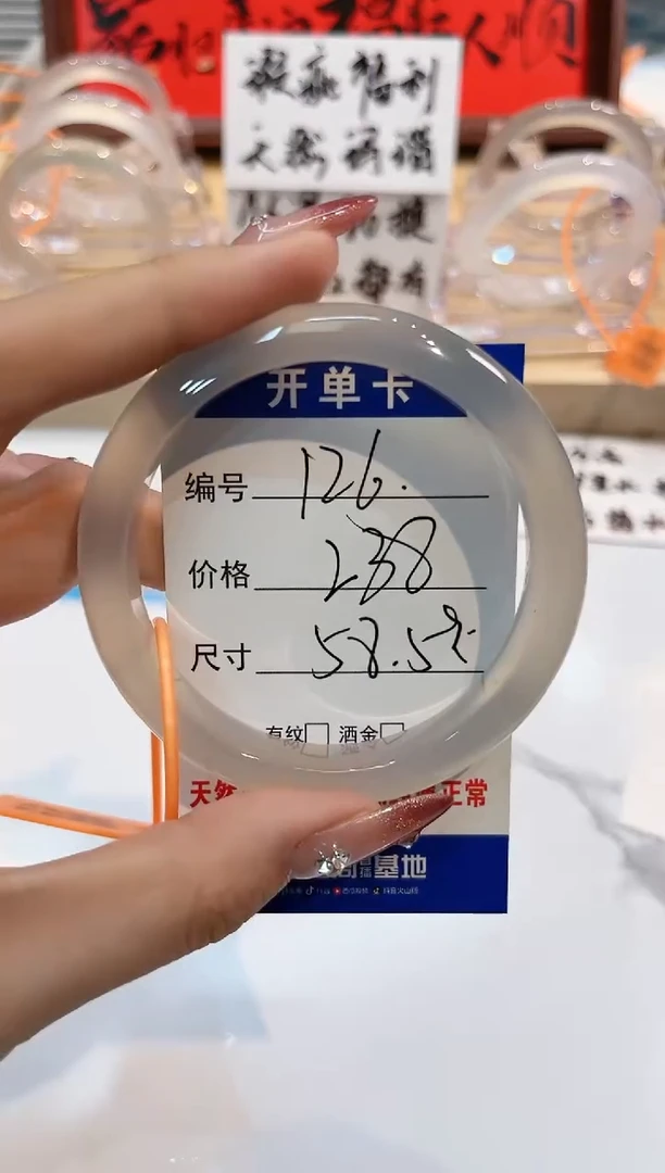 【闪购商品】玛瑙/玉髓手镯未镶嵌126-L马黑1瑕L-L58+