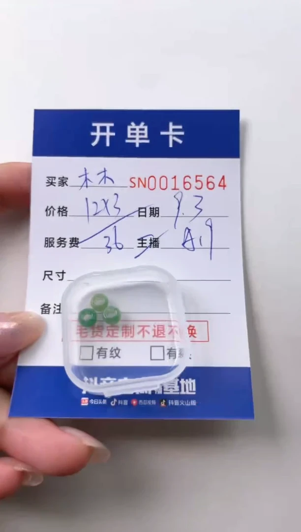 颈饰未镶嵌翡翠木*洋00016564