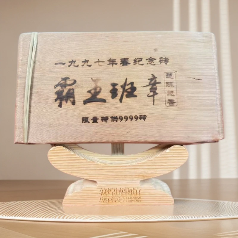 【敦煌甄选】1997年霸王班章 普洱熟茶500克/砖