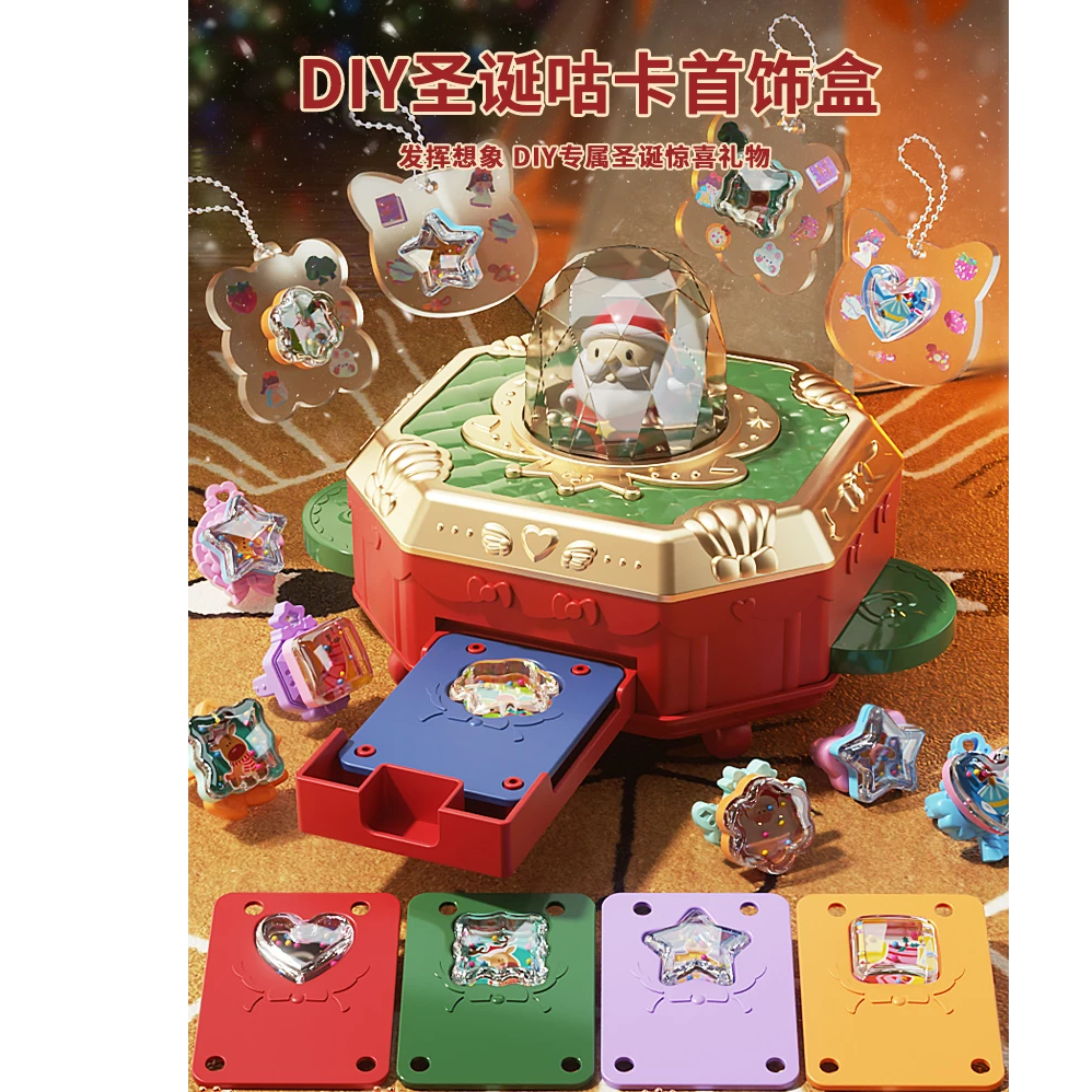 圣诞节礼物女玩具实验生日咕卡制作机科学益智