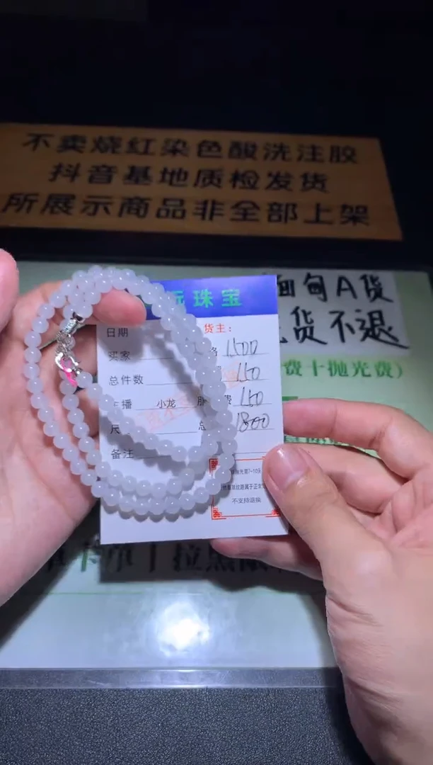 未镶嵌定制翡翠毛货-不退不换