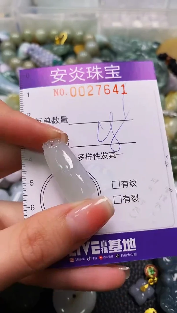 颈饰未镶嵌翡翠闪购0027641