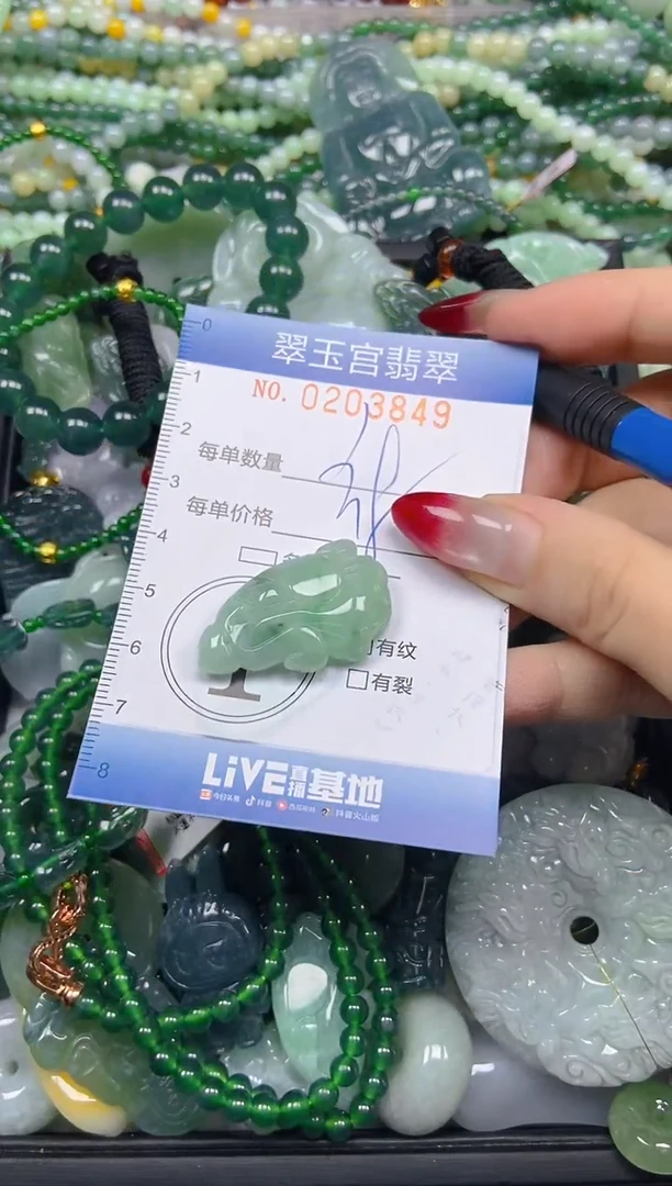 颈饰未镶嵌翡翠闪购C0203849