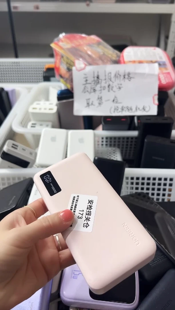 1mC**i精品数码数据线 以直播间展示为主