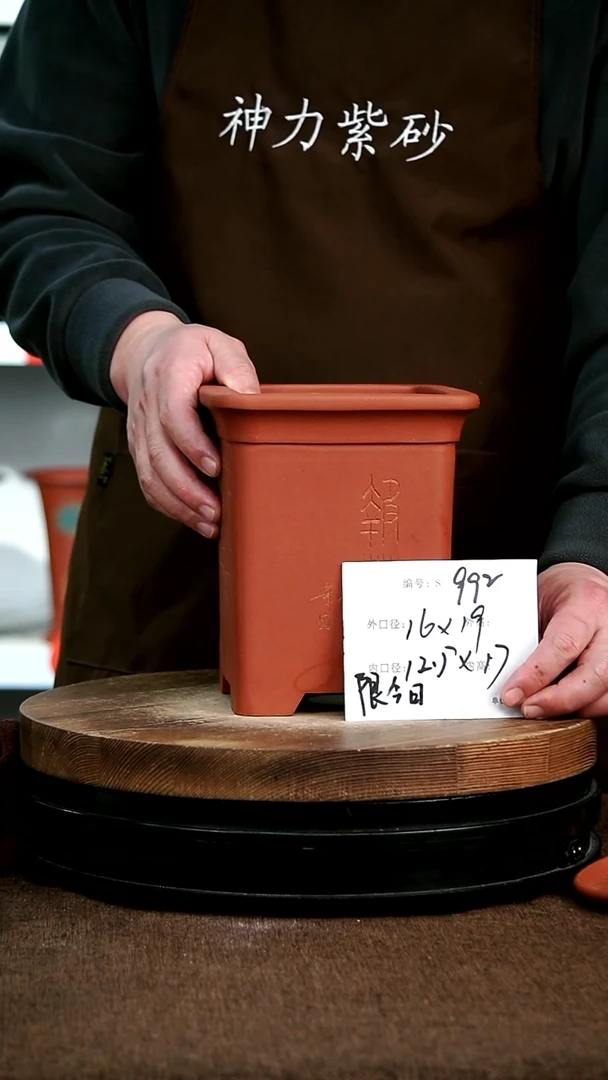 【闪购商品】紫砂花盆992神力紫砂花盆