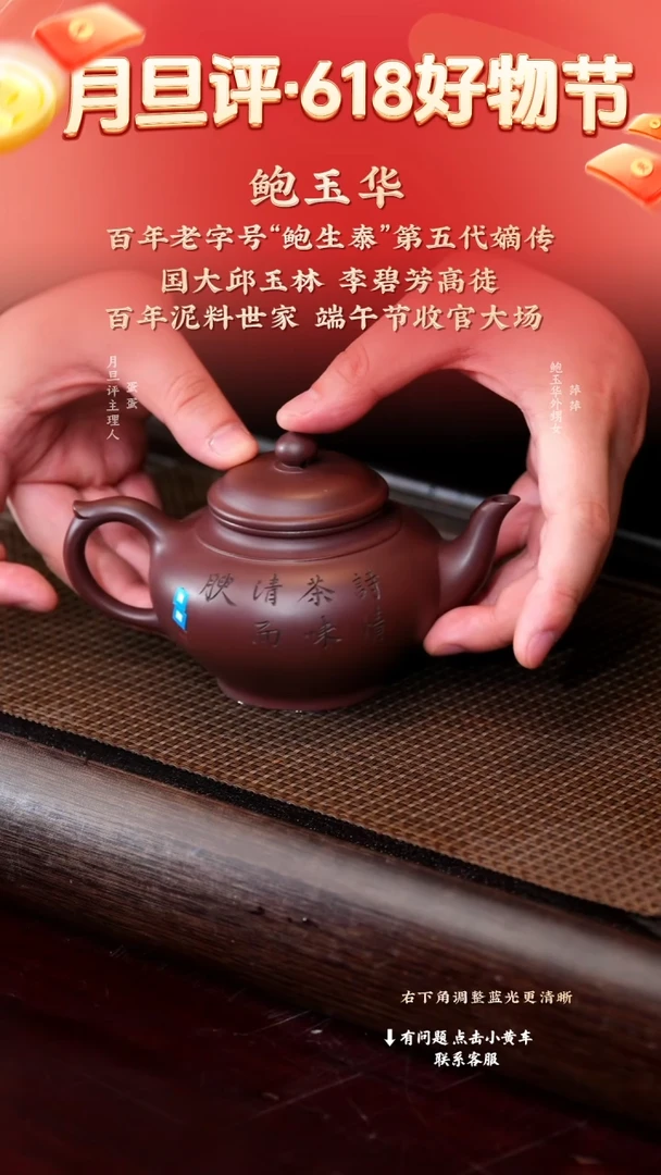 茶壶紫砂byh 笑樱 紫袍玉砂 250cc
