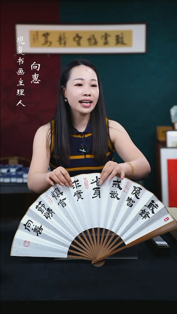 书法黄耀东-无上清凉-10寸扇子-带礼盒