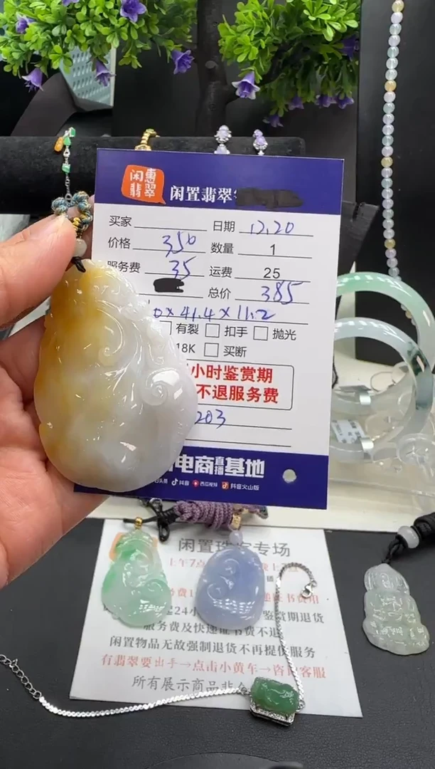未镶嵌挂件翡翠翡翠挂件