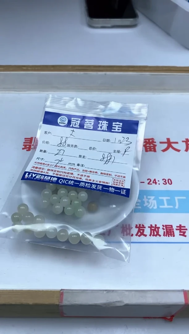 【闪购商品】翡翠手饰未镶嵌翡翠 散珠7+mm