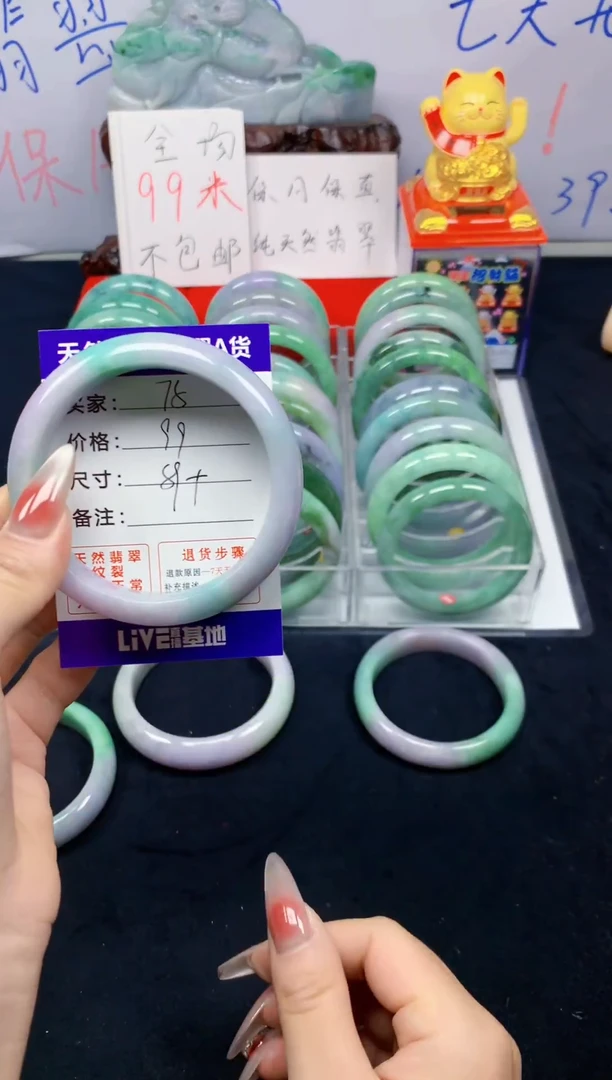 未镶嵌手镯翡翠75