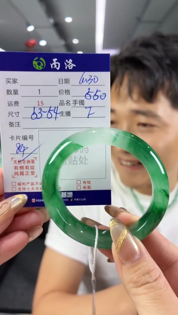 手镯石英质玉未镶嵌53-54