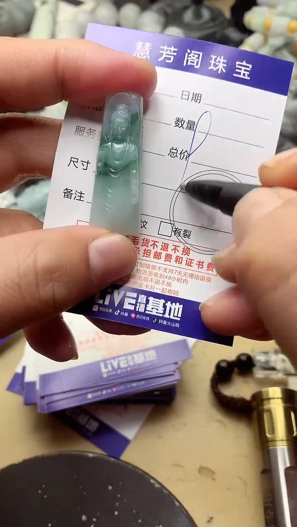 【闪购商品】定制翡翠未镶嵌翡翠1