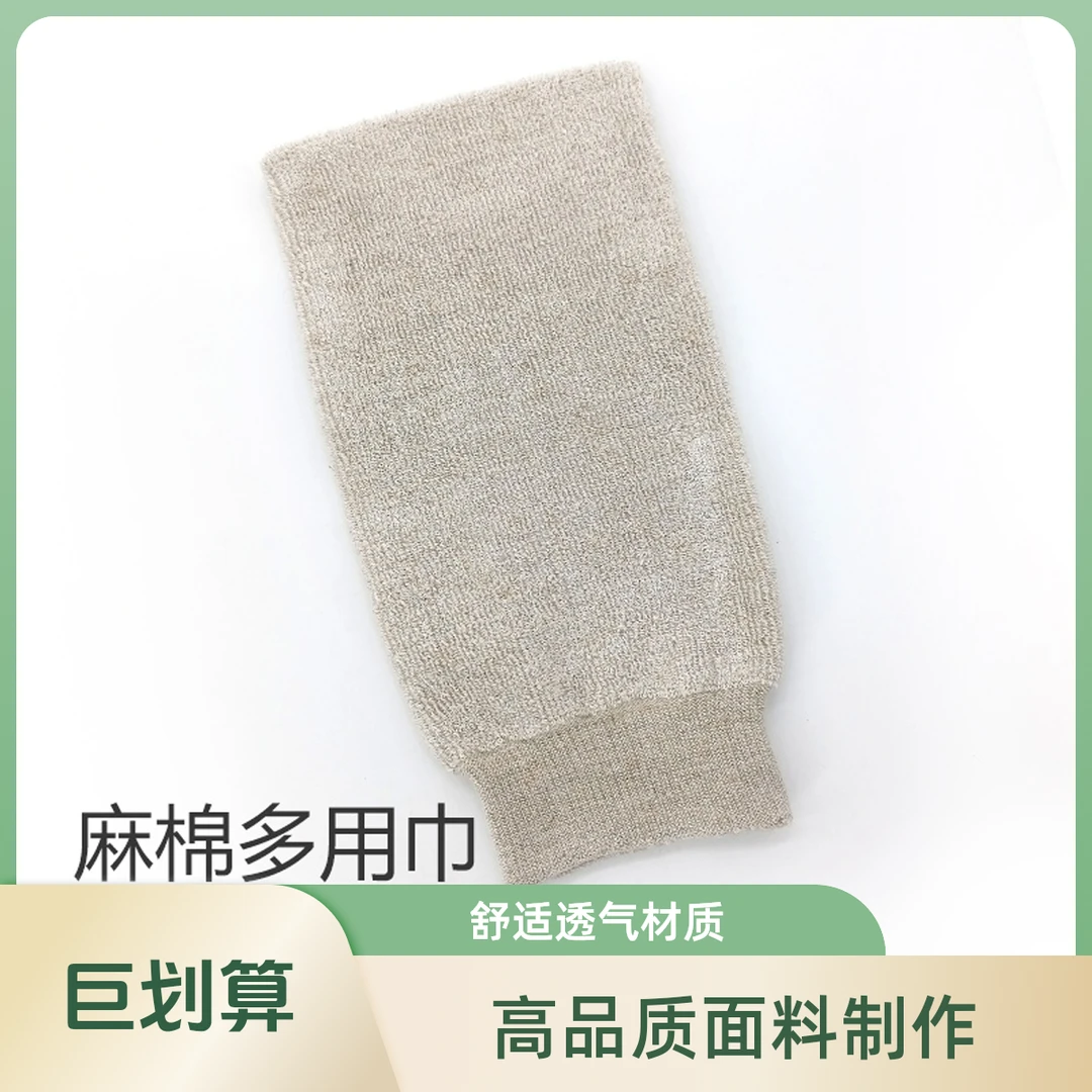 圣凯丽外贸-汉麻万能搓澡巾搓澡神奇洁面巾男女士专用粗砂洗澡巾