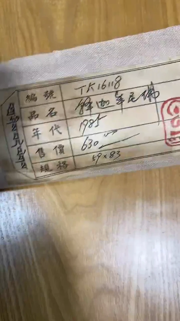 卷轴画卷轴唐卡商品