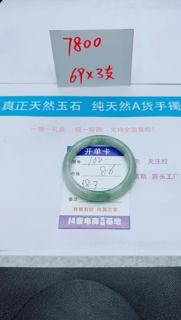 【闪购商品】石英质玉手镯未镶嵌100